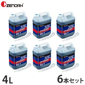 ゼノア 純正 2サイクル エンジンオイル 4L (50:1／混合ガソリン用