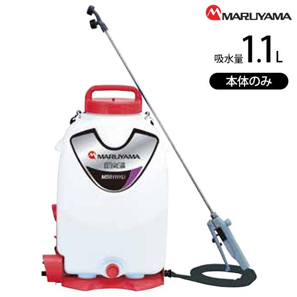 丸山製作所 バッテリー 動噴 霧太郎 MSB1111Li-N 本体のみ [噴霧器 噴霧機 背負式 充...