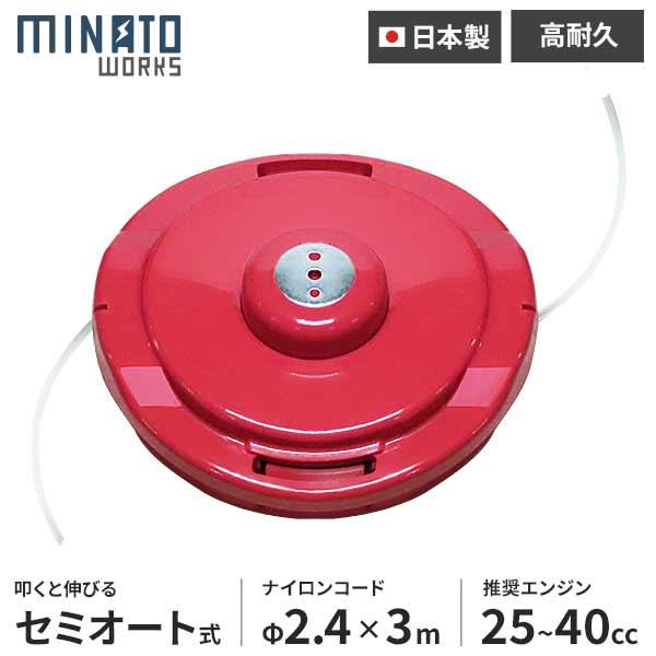 高耐久 ナイロンカッター セミオートカッター5 Φ2.4ｘ3ｍ [草刈機 刈払機 ナイロンコード ワ...