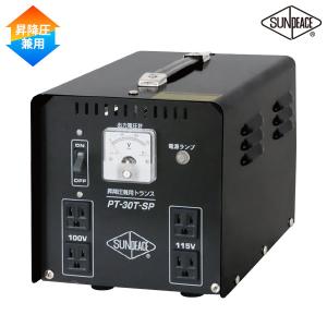 SUZUKID スズキッド 昇圧・降圧兼用トランス STX-01 《100V変換 SUZUKID スズキッド 昇圧・降圧兼用トランス STX-01 《100V変換