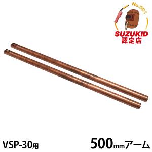 スズキッド べスポ VSP-30用オプション 5...の商品画像