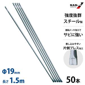 防獣パイプ　菜園の支柱としても　130本まとめて　19ミリ×150センチ 防獣パイプ スチール 支柱 Φ19mm 2100mm 30本セット[防獣ネット 防獣柵