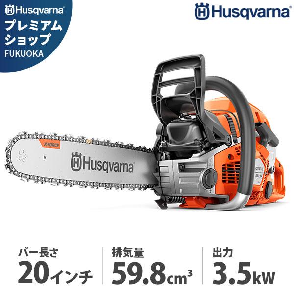 ハスクバーナ エンジン チェンソー 560XP Mark II 20XTL 970657040 (2...