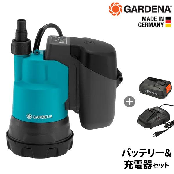 ガルデナ 18V 充電式 水中ポンプ 清水用 2000/2 Clear 14600-56＋バッテリー...