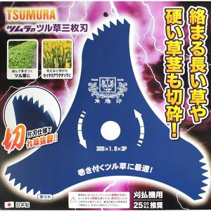 【メール便】ツムラ ツル草三枚刃 305mm×...の詳細画像3
