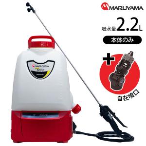丸山製作所 バッテリー 動噴 スーパーきりり MSB2210Li-N 本体のみ + マルチ自在噴口付き [噴霧器 噴霧機 背負式 充電式]