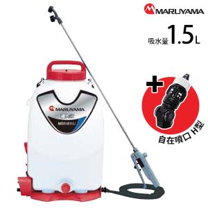 丸山製作所 バッテリー 動噴 霧大将 MSB1511Li (充電器・バッテリー付き) + マルチ自在噴口H型付き [噴霧器 噴霧機 背負式 充電式]