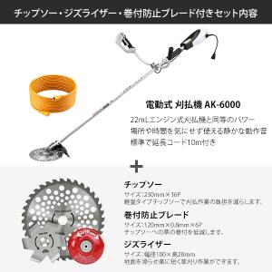 KYOCERA(京セラ) 電動式 刈払機 AK...の詳細画像1