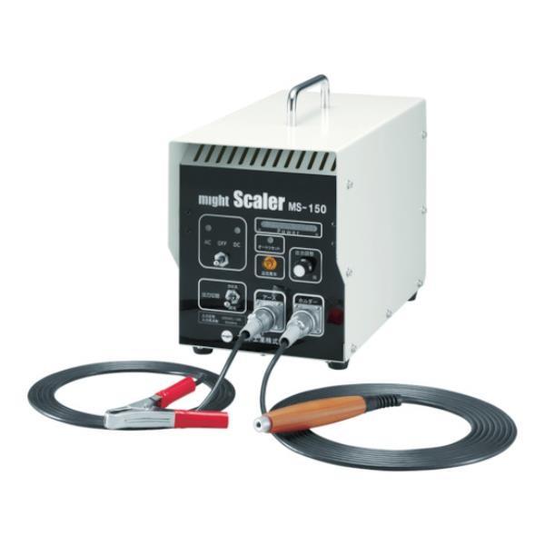 マイト スケーラー 溶接ヤケ取り器 MS150 [MS-150][r20][s9-034]