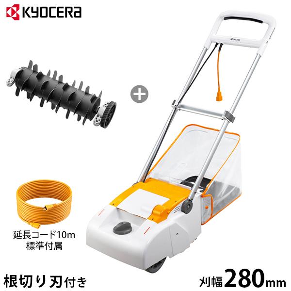 KYOCERA(京セラ) 電子芝刈機 LM-2810＋根切り刃セット [旧リョービ RYOBI 電気...