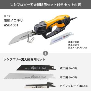 KYOCERA(京セラ) 電動ノコギリ ASK...の詳細画像1