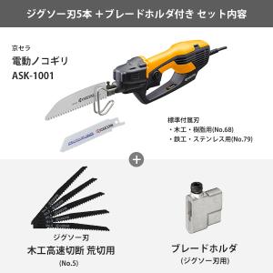 KYOCERA(京セラ) 電動ノコギリ ASK...の詳細画像1