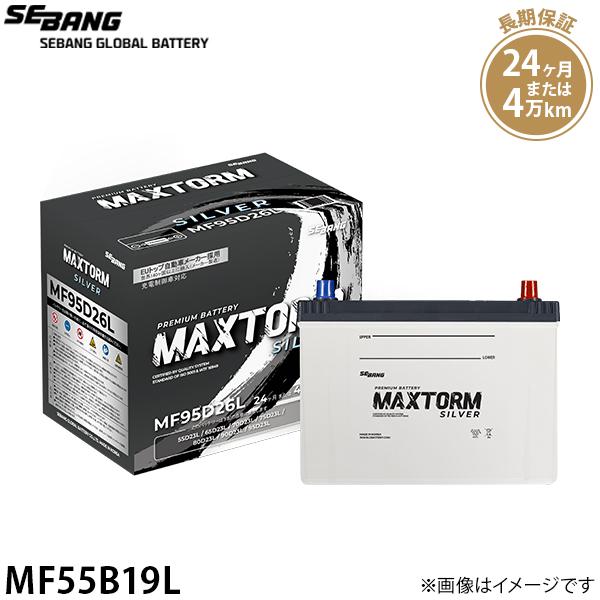 MAXTORM (マックストーム) バッテリー 55B19L (充電制御車用/24ヶ月保証) 【互換...
