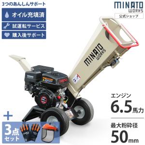 ミナト エンジン式 粉砕機 MGSE-60 3点...の商品画像