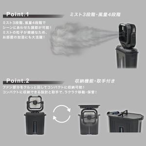 日動 充電式ミストファン リフレ FMR-01...の詳細画像1