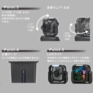 日動 充電式ミストファン リフレ FMR-01...の詳細画像2