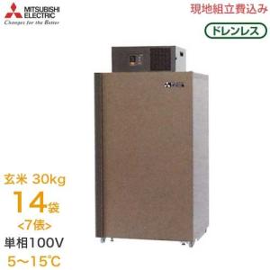 エムケー精工 ARS-901SF 味の新鮮蔵S 玄米低温貯蔵庫 単相100V エムケー精工 ARS-901SF 味の新鮮蔵S 玄米低温貯蔵庫 単相100V