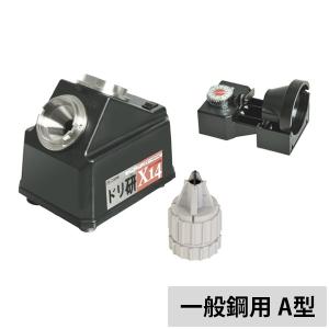 ニシガキ Xシンニング ドリル研磨機 ドリ研X14 AB型 N-501 (一般鋼用