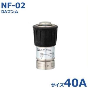 報商 噴口 DAフンム NF-02 40A｜minatodenki