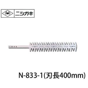 ニシガキ 草刈り機 装着用バリカン 『刈太郎500』 N-834替刃 ニシガキ 刈太郎500用 替刃 N-834-1 (刃長500mm) [草刈り機 刈払機