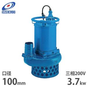 ツルミポンプ 排水用 水中ポンプ KTVE22.2 (3Hp/ 自動運転型/三相200V2