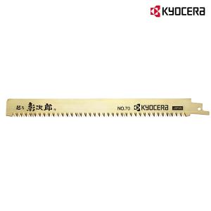 リョービ 竹挽き用ブレード 越乃彰次郎 No.70