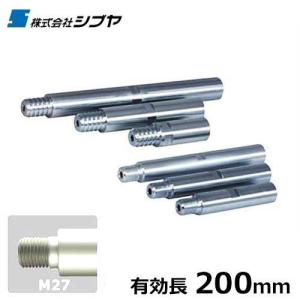 シブヤ ダイヤモンドビット ライトビット L250mm×径56mm シブヤ ダイヤモンドビット ライトビット L250mm×径56mm