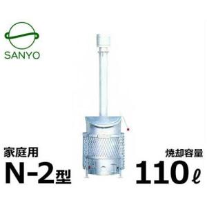 家庭用 小型 焼却炉 焼却器 45ℓ サンヨーおてご炉同等品 未使用 サンヨー 小型焼却炉 おてご炉・1型 (家庭用/焼却容量45L) : ミナト