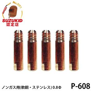 SUZUKID スズキッド スターワイヤF-1 ステンレス用ノンガス SUZUKID スズキッド スターワイヤF-1 ステンレス用ノンガス
