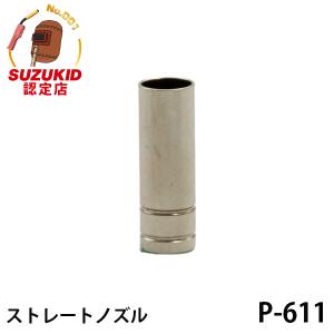 SUZUKID（スズキッド） 【メール便】スズキッドノンガス用 極細チップ