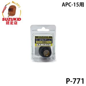 【メール便】スズキッド APC-15専用 電極 ...の商品画像