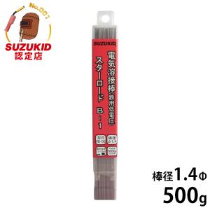 SUZUKID スズキッド 低電圧ステンレス溶接棒 PS-06 1.4Φ×500g SUZUKID スズキッド 低電圧ステンレス溶接棒 PS-06 1.4Φ×500g