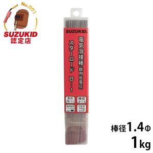 SUZUKID（スズキッド） 低電圧ステンレス溶接棒 PS-01 1.4Φ×200g