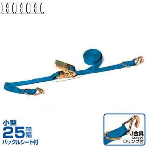 スリーエッチ ベルト荷締機 PB25P (ラチェット式・ループ付 スリーエッチ ベルト荷締機 PB25P (ラチェット式・ループ付