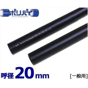 ポリエチレンパイプ ポリパイJIS管 一般用1種軟質管 PE11-20 (20mm) [パイプ]｜minatodenki