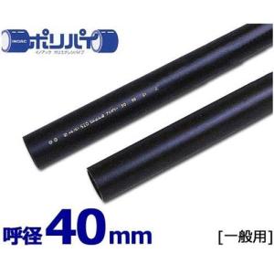 ポリエチレンパイプ ポリパイJIS管 一般用1種軟質管 PE11-40 (40mm) [パイプ]｜minatodenki