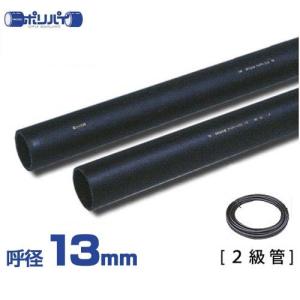 ポリエチレンパイプ ポリパイ二級管 一般低圧給水管用 PER-12 (13mm) [パイプ]｜minatodenki