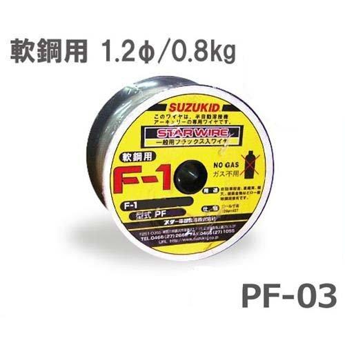 スズキッド スターワイヤF-1 軟鋼用ノンガスワイヤ 1.2Φ×0.8kg PF-03 [スター電器...