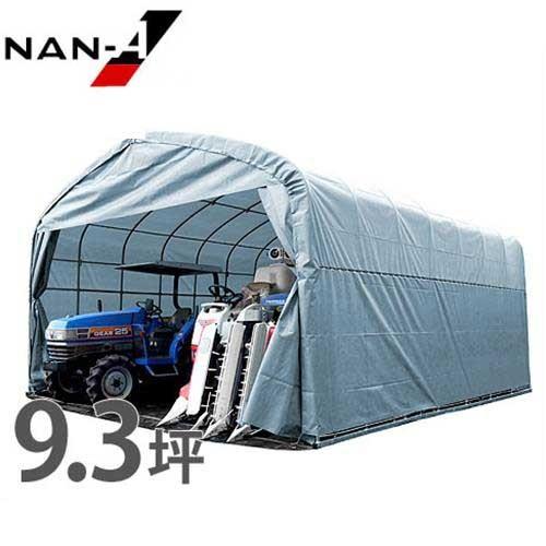 パイプ倉庫 GR-308H (9.3坪/前幕カーテン式/角パイプベース式) [南栄工業 ナンエイ]