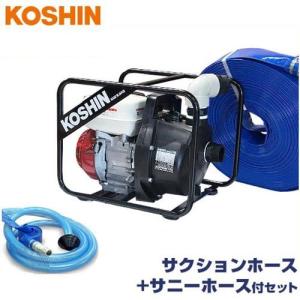 工進 3インチ エンジンポンプ KH-80P 《4mサクションホース付き