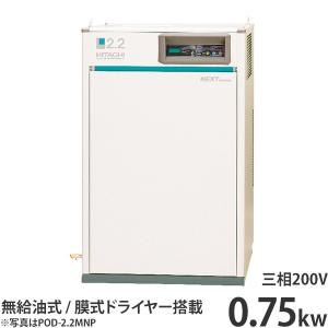 日立100Vハンディコンプレッサー 日立（HITACHI） 日立産機 コンプレッサー 膜式エアードライヤー内蔵型