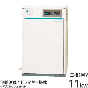 日立（HITACHI） 日立産機 コンプレッサー エアードライヤー内蔵型