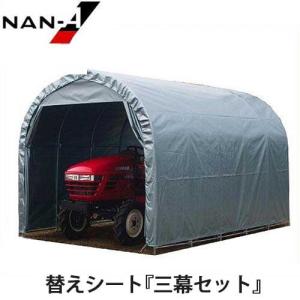 パイプ倉庫 GR-10 (3坪/前幕カーテン式/埋め込み式) [南栄工業