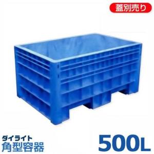 ダイライト 角型容器 R-500L (容量500L・ポリエチレン製・フォークリフト移送対応)｜minatodenki