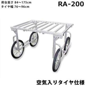 昭和ブリッジ 万能作業台車 AW-1 チューブタイヤ 有効幅1,600mm x 有効