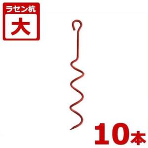 ビニールハウス用大型螺旋杭　【中古品】 ラセン杭 大 10本セット (ビニールハウス・パイプ倉庫・パイプ車庫の