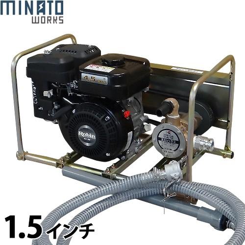 ミナト 1.5インチ バキュームポンプ ロビン4馬力エンジン＋遠心クラッチ付きセット [ラバレックス...