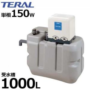 テラル多久 受水槽付き水道加圧装置 RMB0.5-25THP6-155S/156S (受水槽