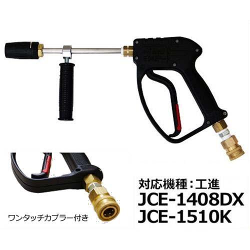 高圧洗浄機用 マルチノズルショートガン (補助グリップ ボデイカプラー付き) [超高圧250キロ対応...