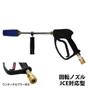 高圧洗浄機用 マルチノズルショートガン (補助グリップ カプラー付き